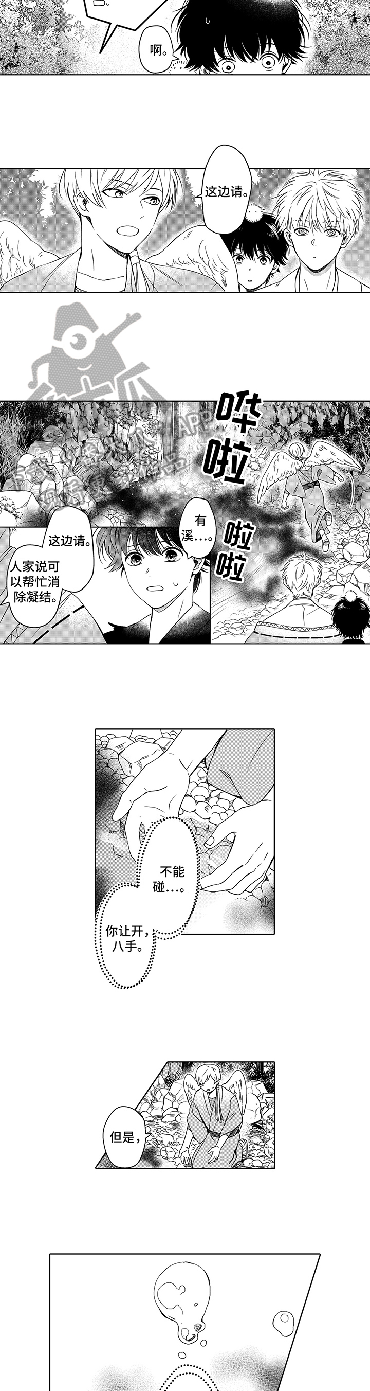 道德丢失以后作文漫画,第20章解决2图