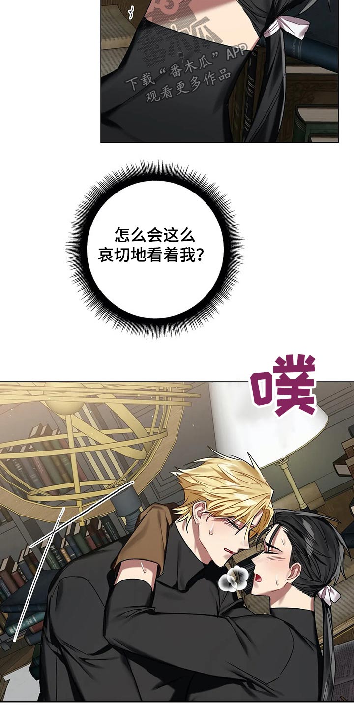 他是一条龙漫画漫画,第30章：8图