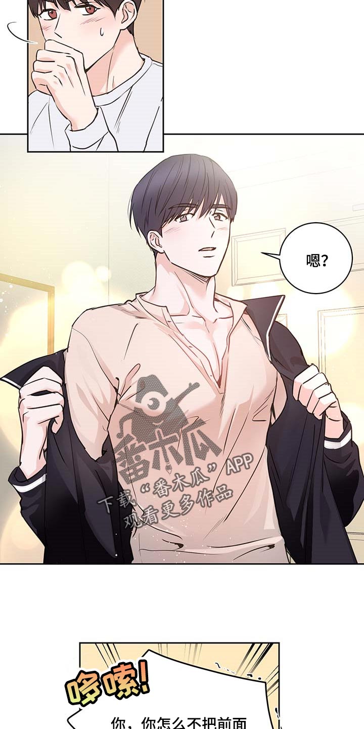 双子挽回你是真爱吗漫画,第35章一厢情愿3图