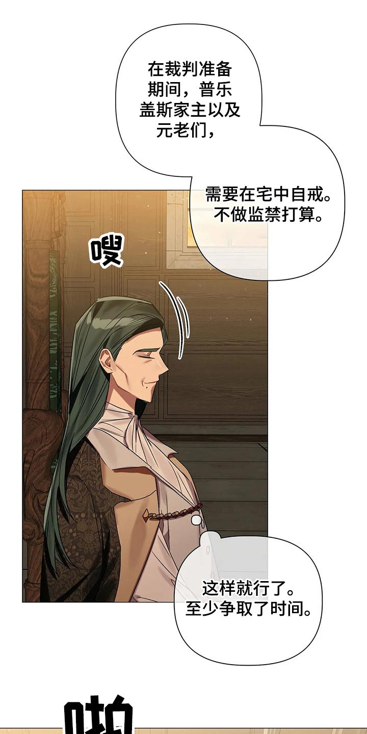 契约恋情请收下漫画漫画,第77章【第二季】自戒3图