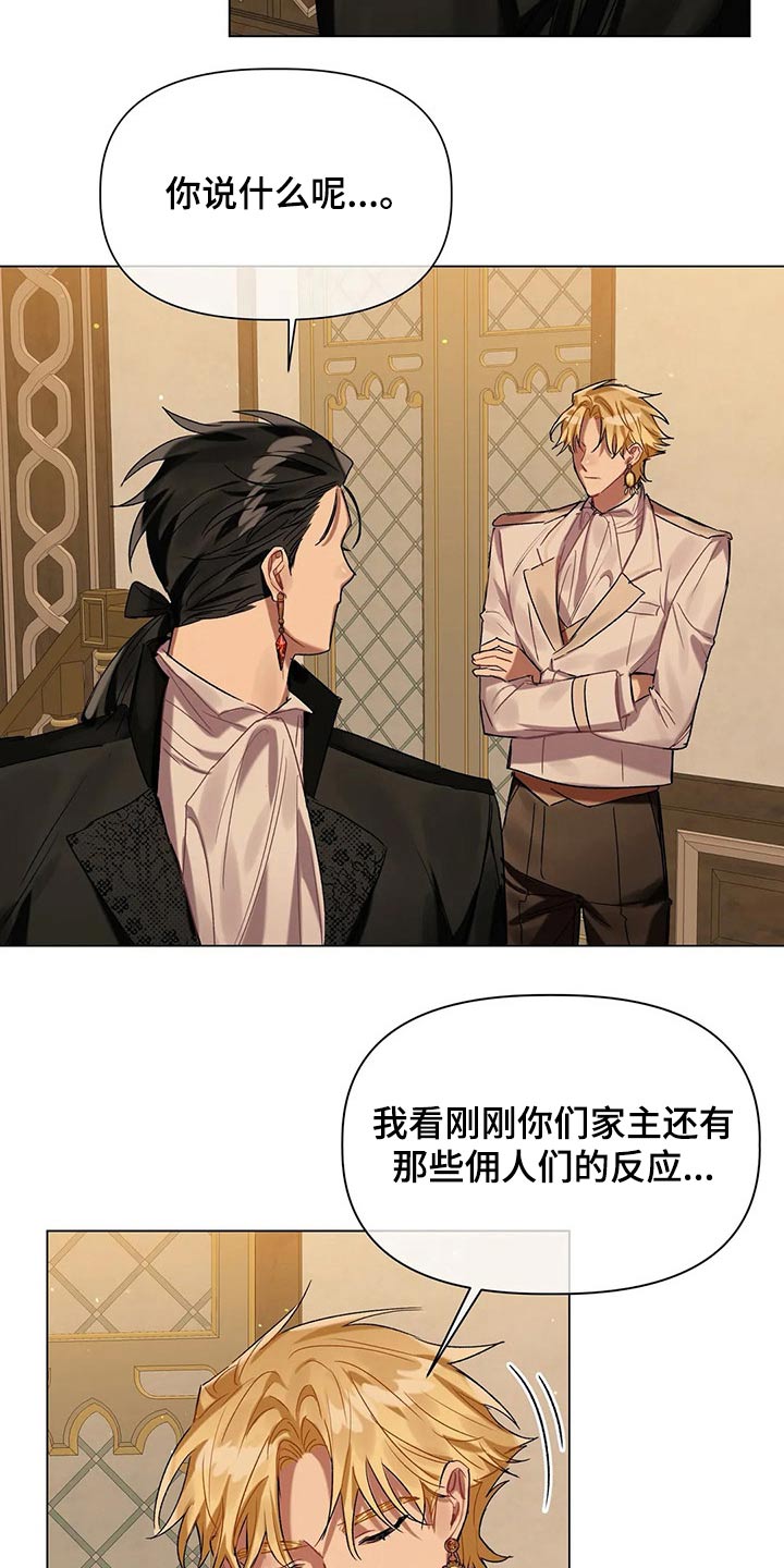契约恋情请收下漫画漫画,第40章无视2图