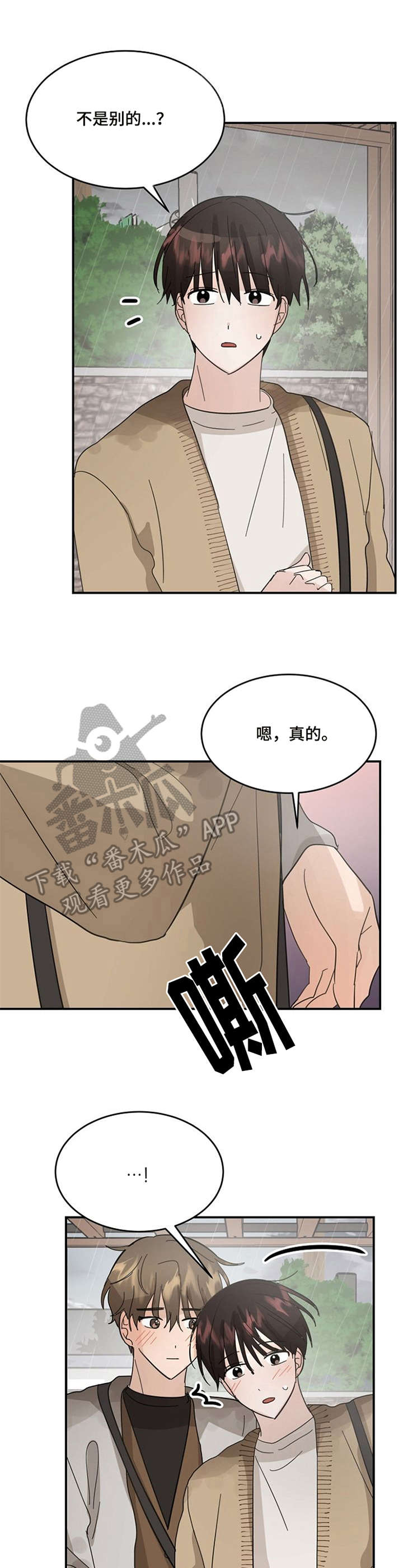 绝对保密漫画在线阅读漫画,第1话 1_狼少年4图