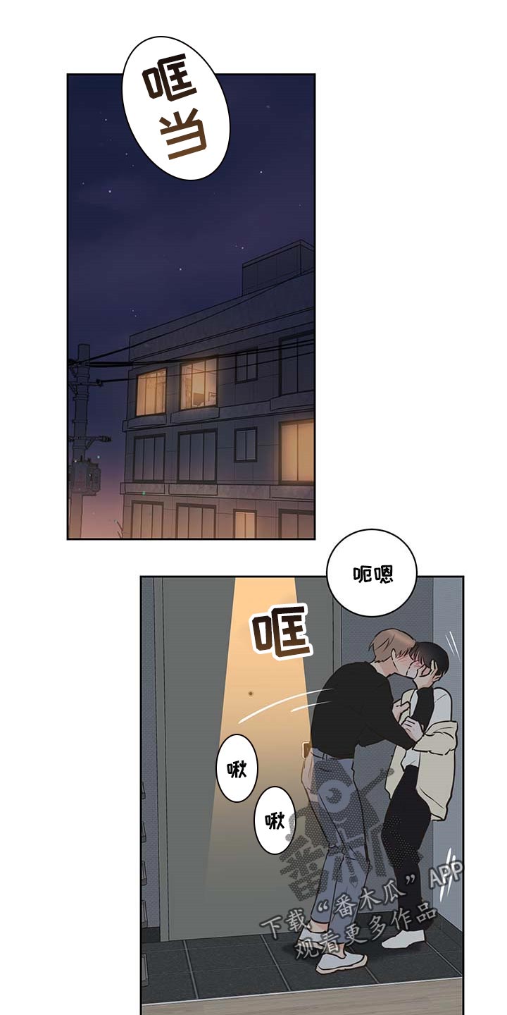 挽回真爱漫画漫画,第40章太可爱1图