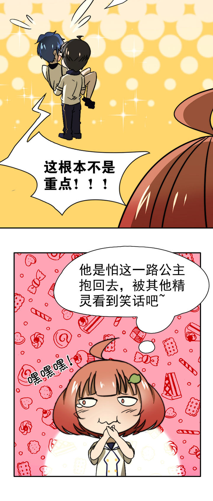 离开漫画免费版漫画,第37章社团活动小组1图