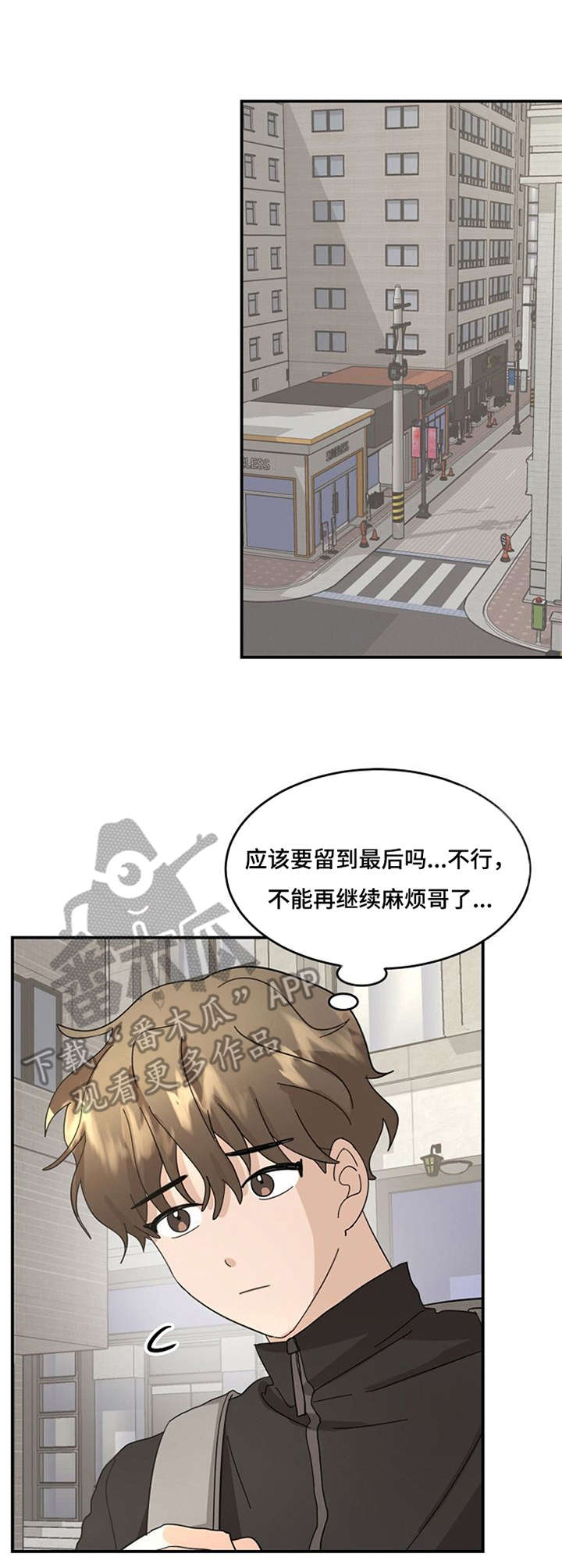 绝对保密漫画在线阅读漫画,第4话 4_苦苦等待4图