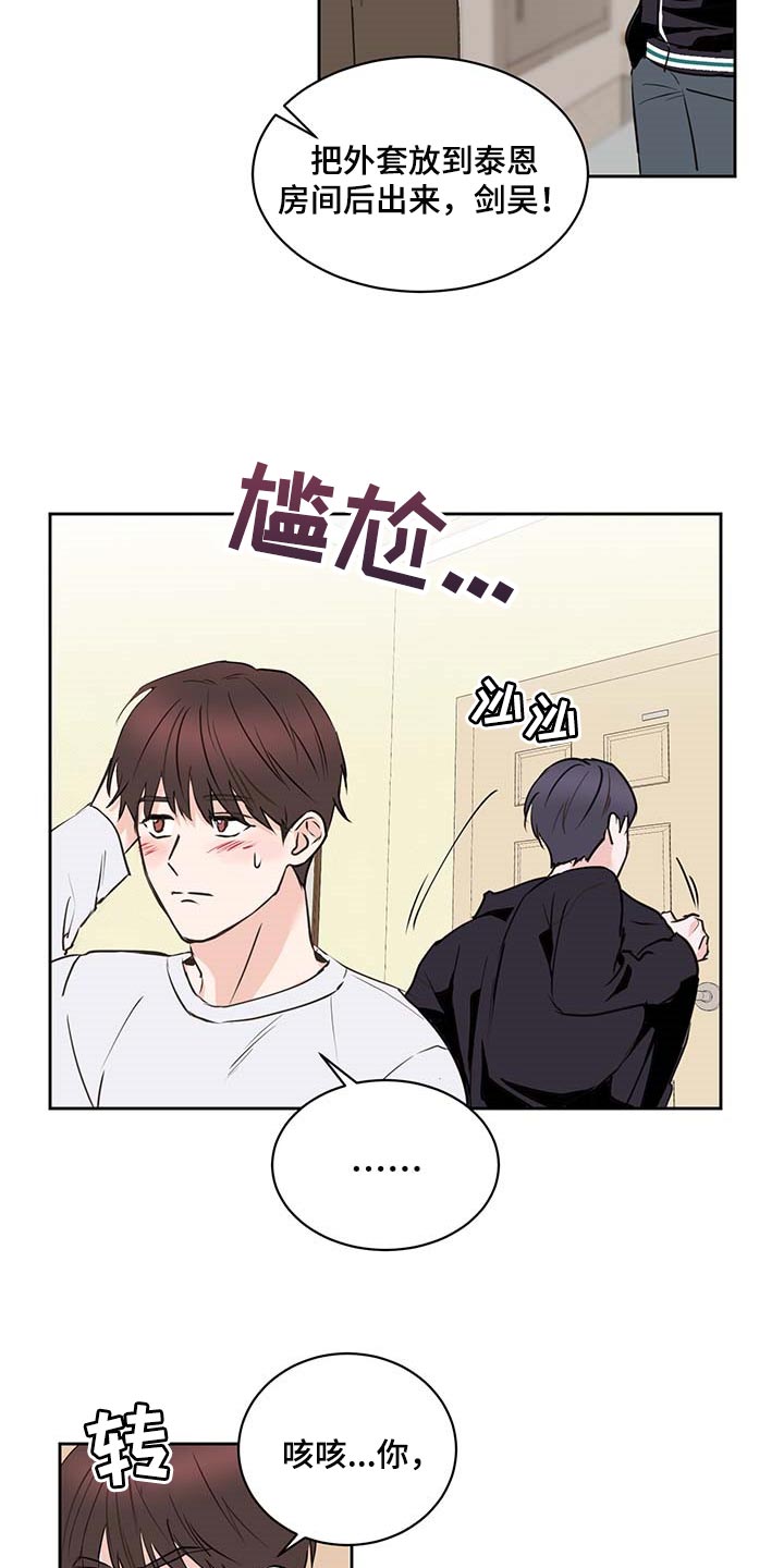 角色对换漫画漫画,第7章：条件5图