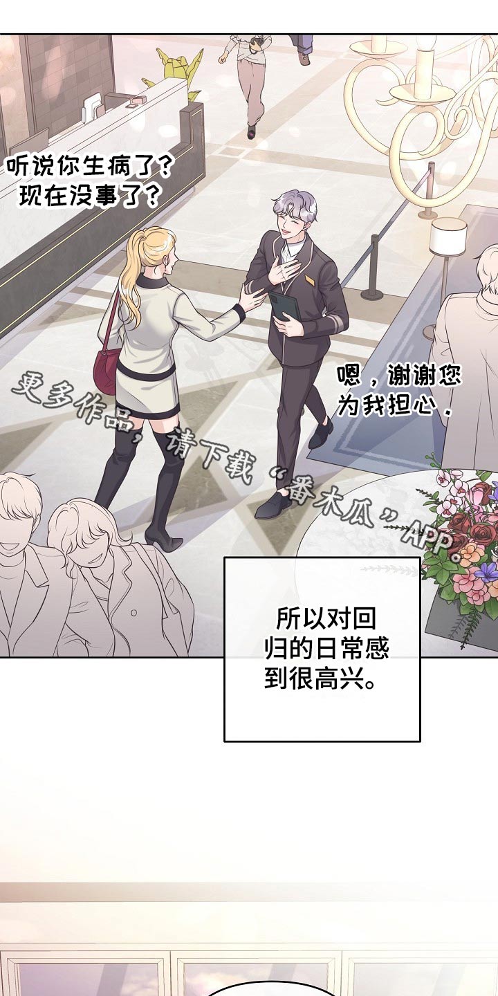 快餐式漫画什么意思漫画,第36话 36_原来是这件事4图