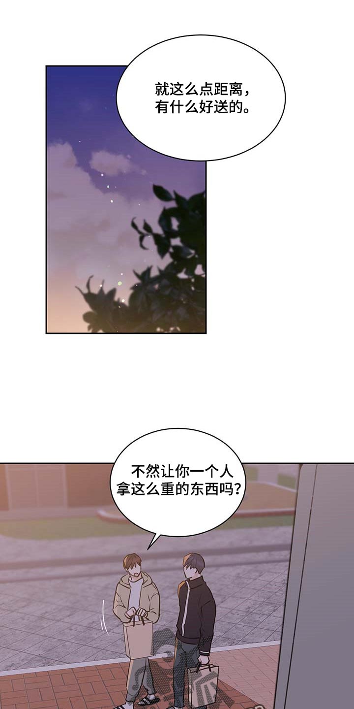 《挽回》漫画全集漫画,第36章在意1图