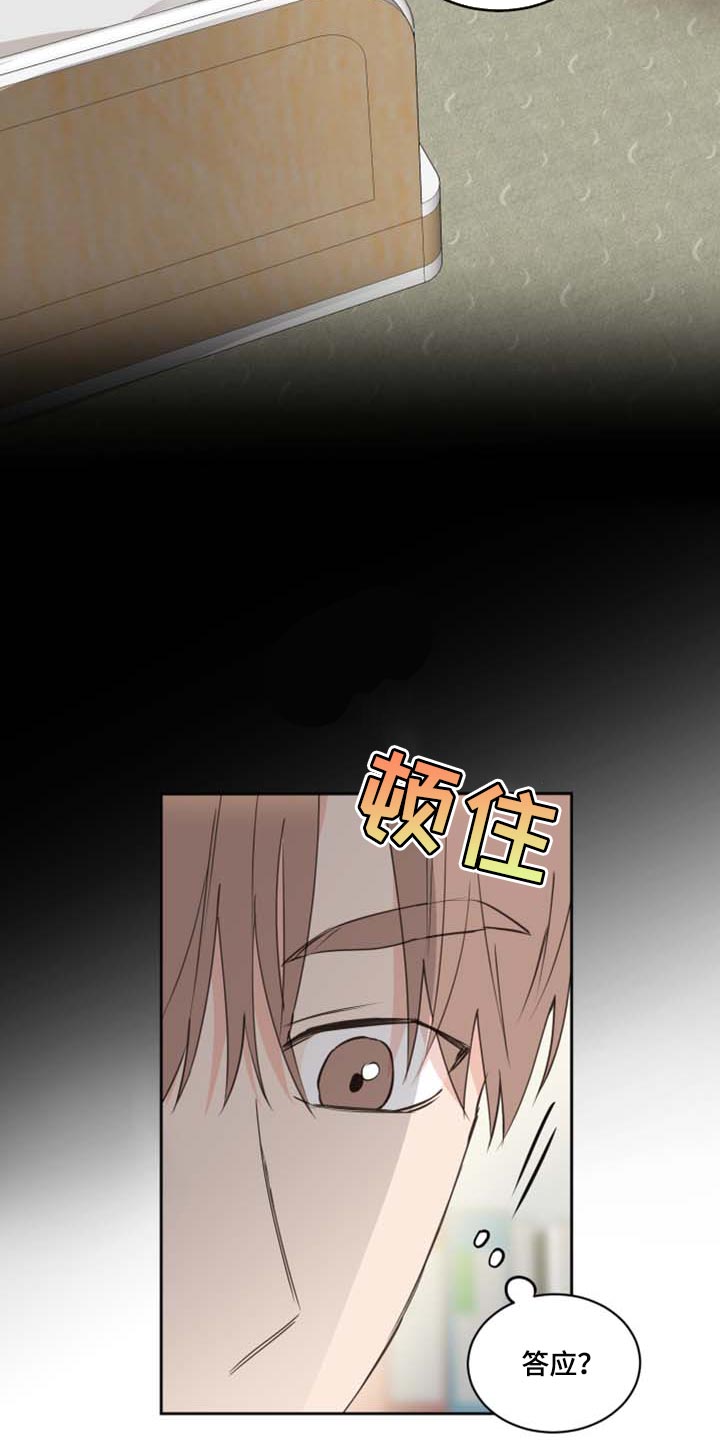 治愈感情漫画漫画,第43章我会保护你（第一季完结）2图