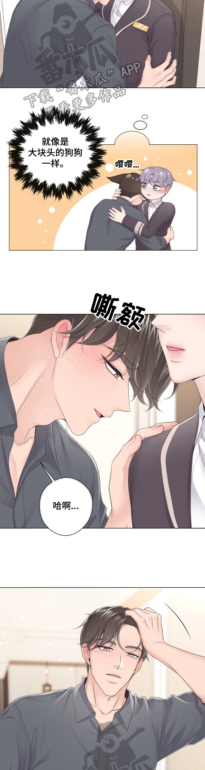 听牌漫画漫画,第58话 58_好奇6图