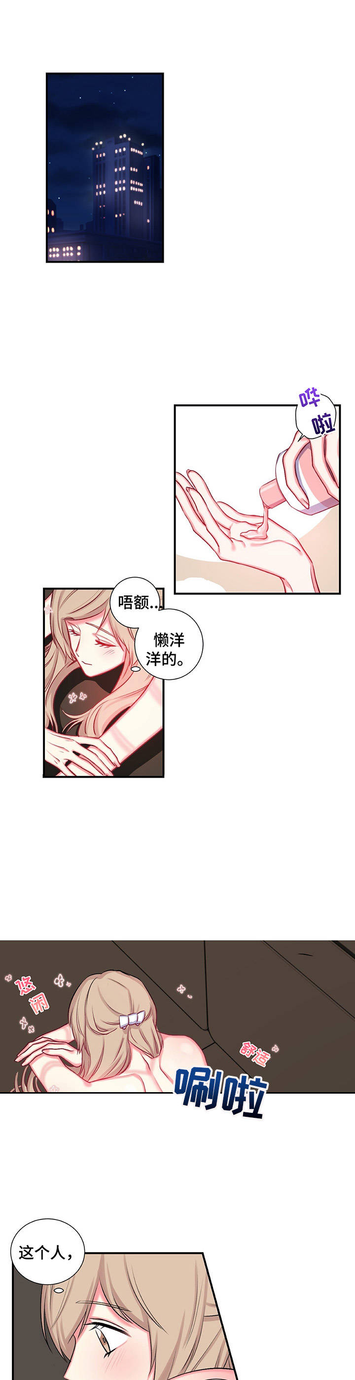 毕业分手季漫画漫画,第9话 9_约会8图