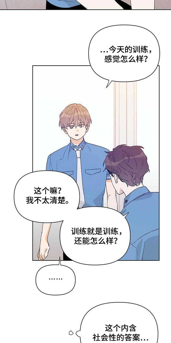 坦白 confess(2017)漫画,第5话 5_ 目标5图