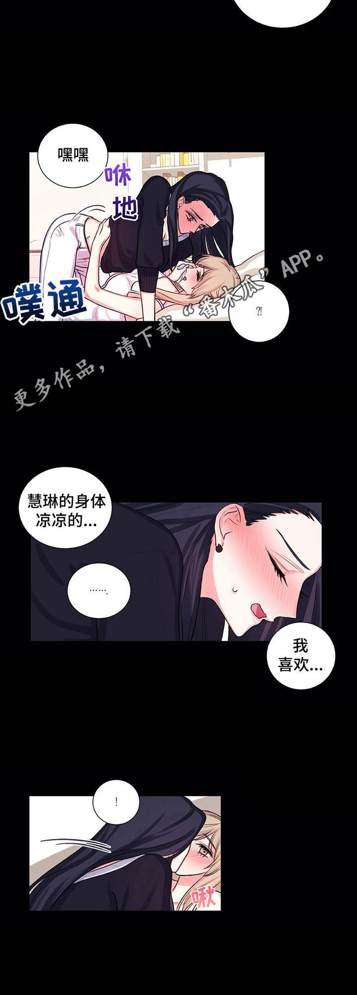 毕业分手季漫画漫画,第8话 8_没白做8图