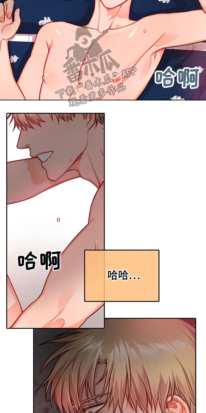 婚姻变化漫画漫画,第9话 9_尴尬8图
