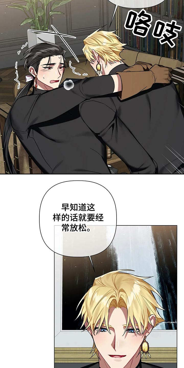 一条龙和一个神仙的漫画漫画,第15章：7图