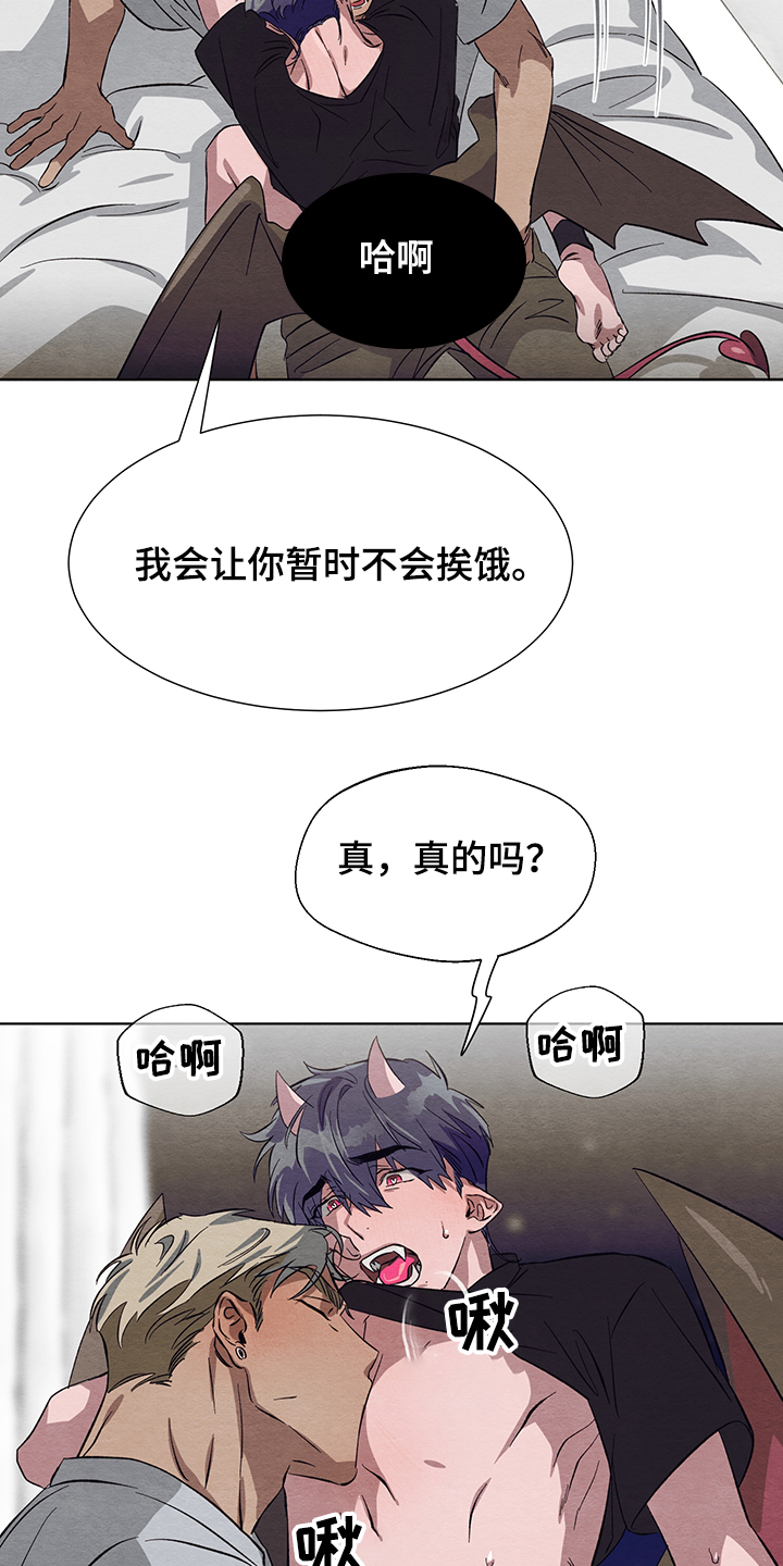 动态漫画城市漫画,第11话 11_第11话2图