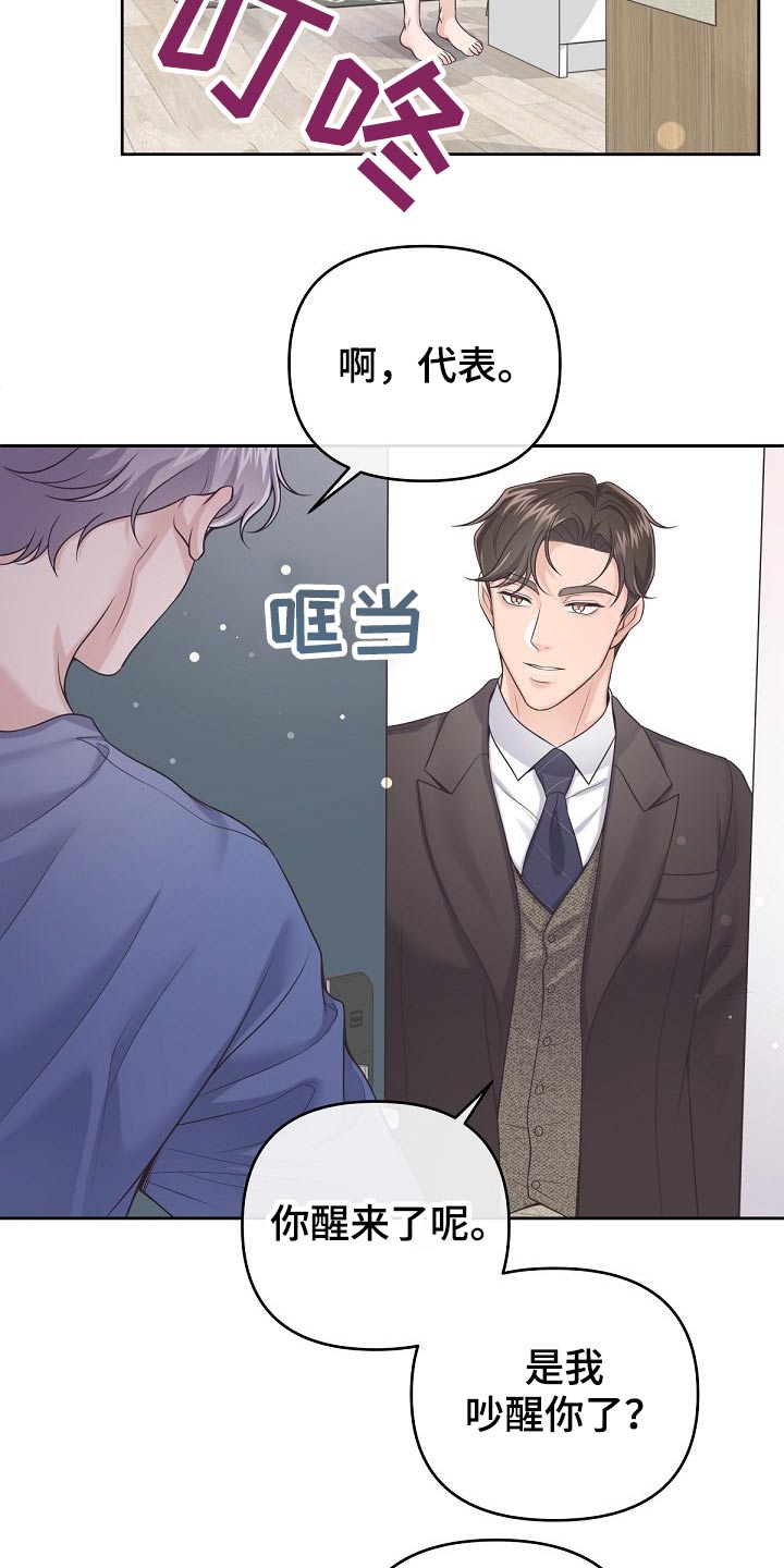 虚荣与谎言漫画漫画,第11话 11_特效药2图
