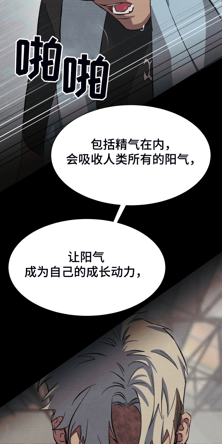 剑道奥义漫画漫画,第19话 19_被盯上了8图