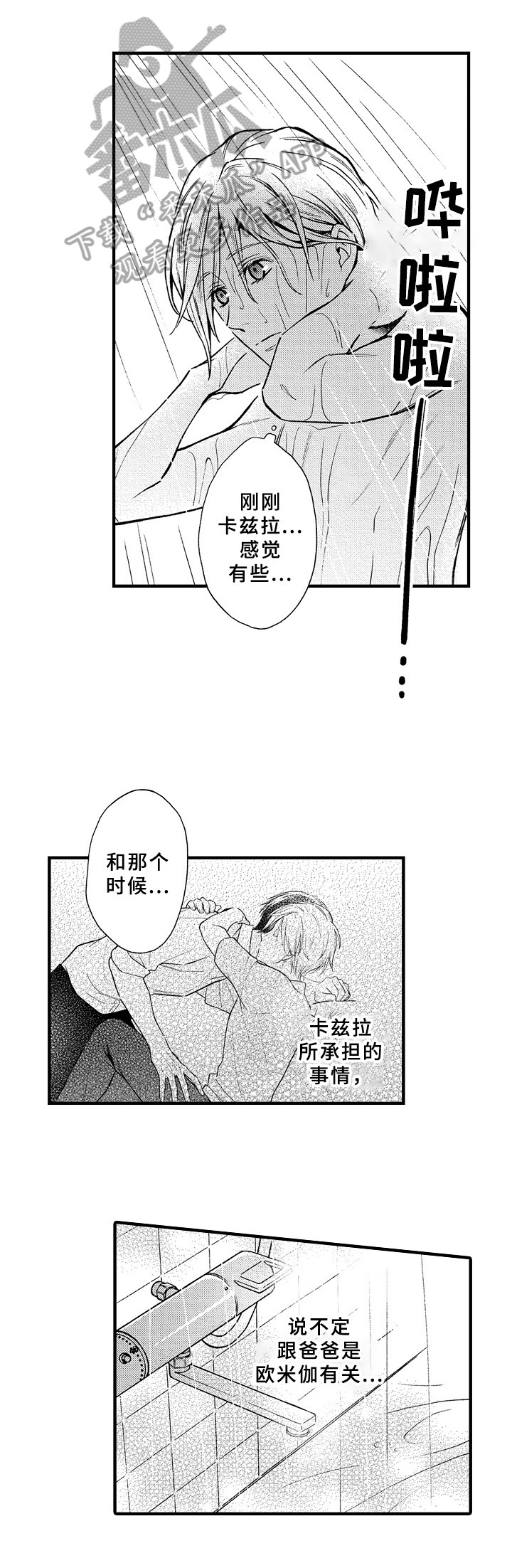 讲兄妹的漫画漫画,第57章：2图