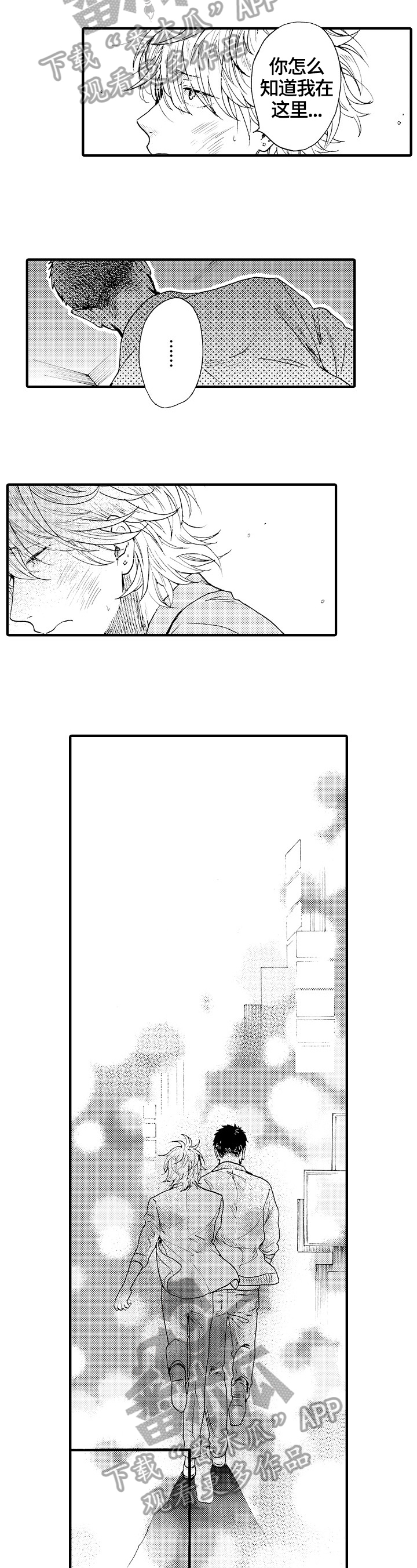 吸血鬼之花漫画漫画,第1话 1_初次见面6图