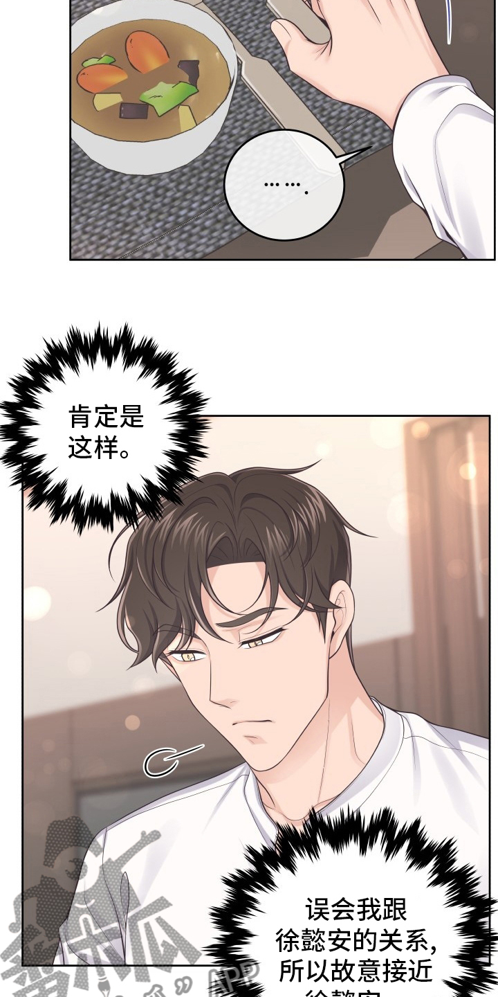 虚荣与谎言漫画漫画,第40话 40_色彩2图