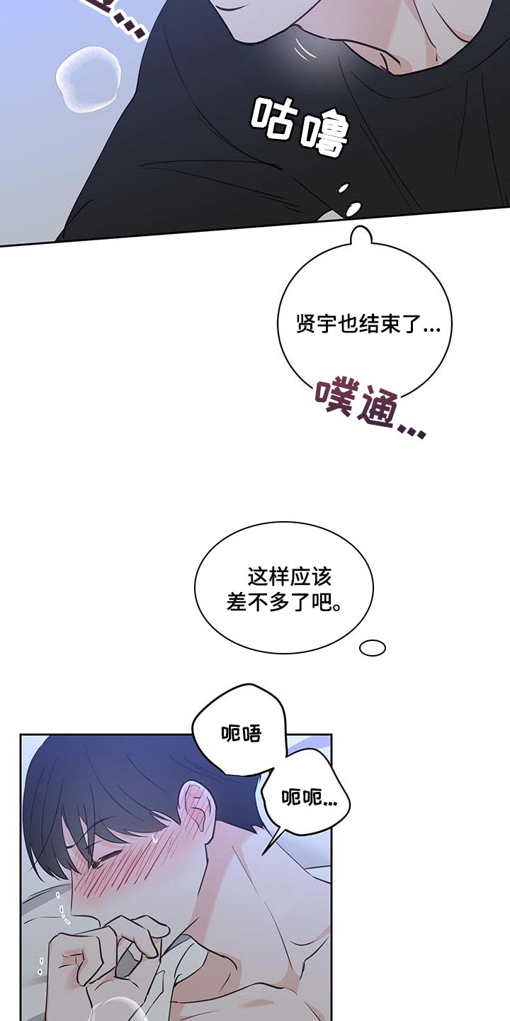 挽回爱情33课免费阅读漫画,第41章更加喜欢他2图
