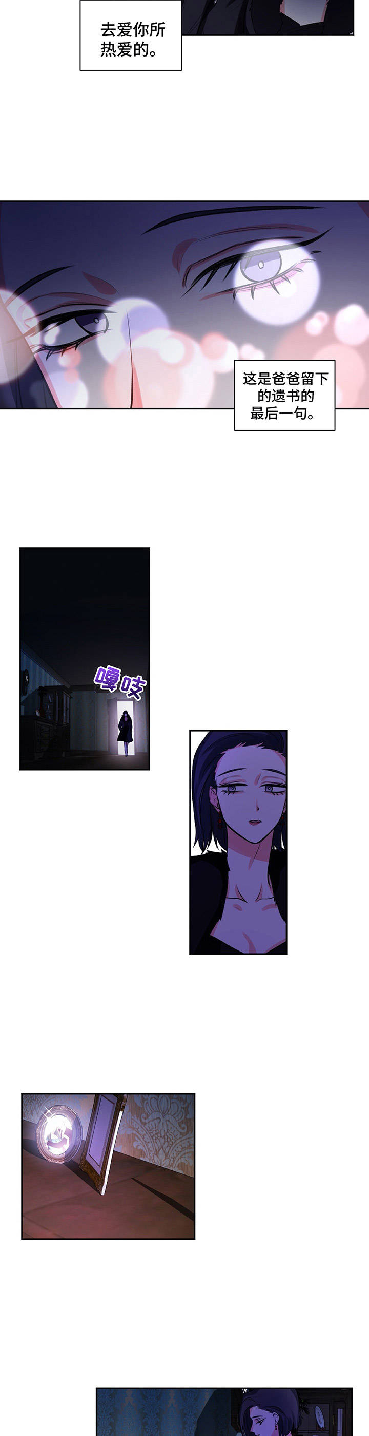 中式快餐漫画图片漫画,第123话 123_惊慌6图