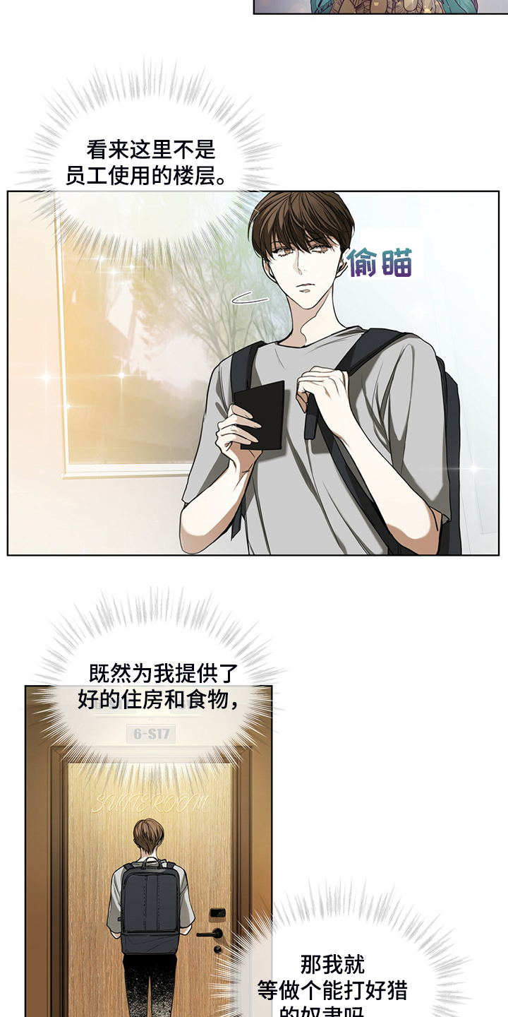 帝王是个什么app漫画,第19话 19_记忆中的使命4图