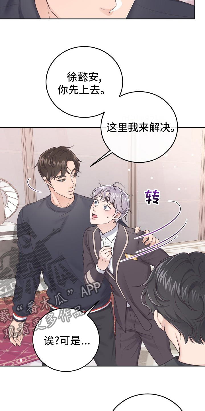 虚荣续作漫画,第56话 56_妹妹的衣服3图
