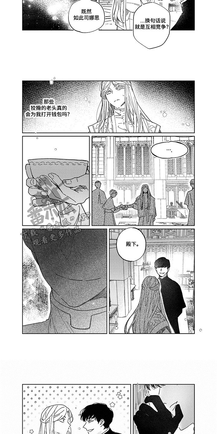 幸福漫画漫画,第19章穷光蛋1图