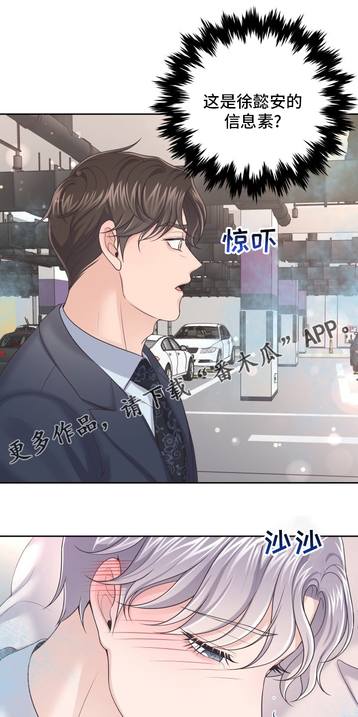 快餐式的爱是什么意思漫画,第46话 46_晕厥4图