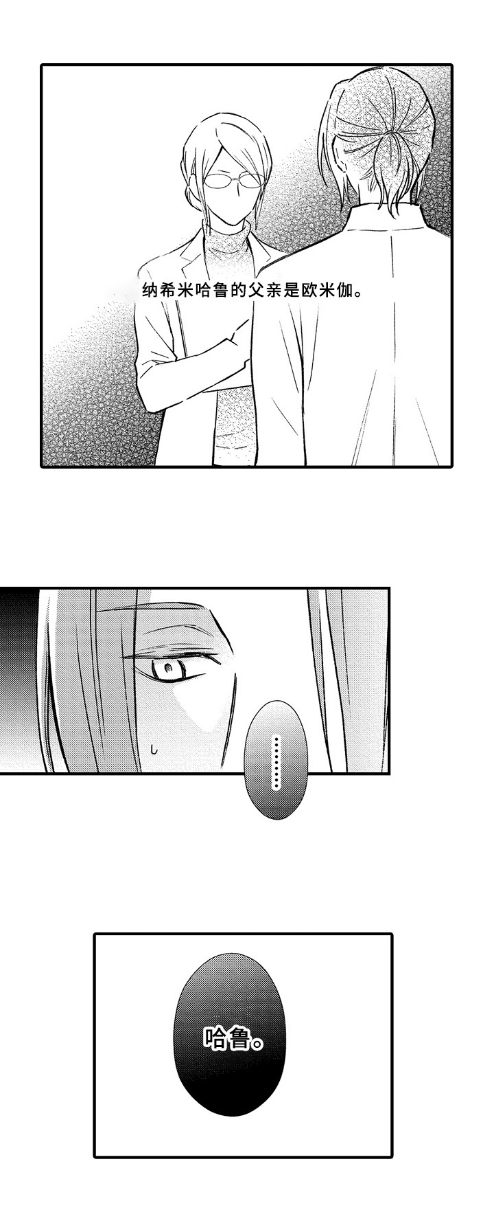 兄妹的漫画头像漫画,第60章：2图