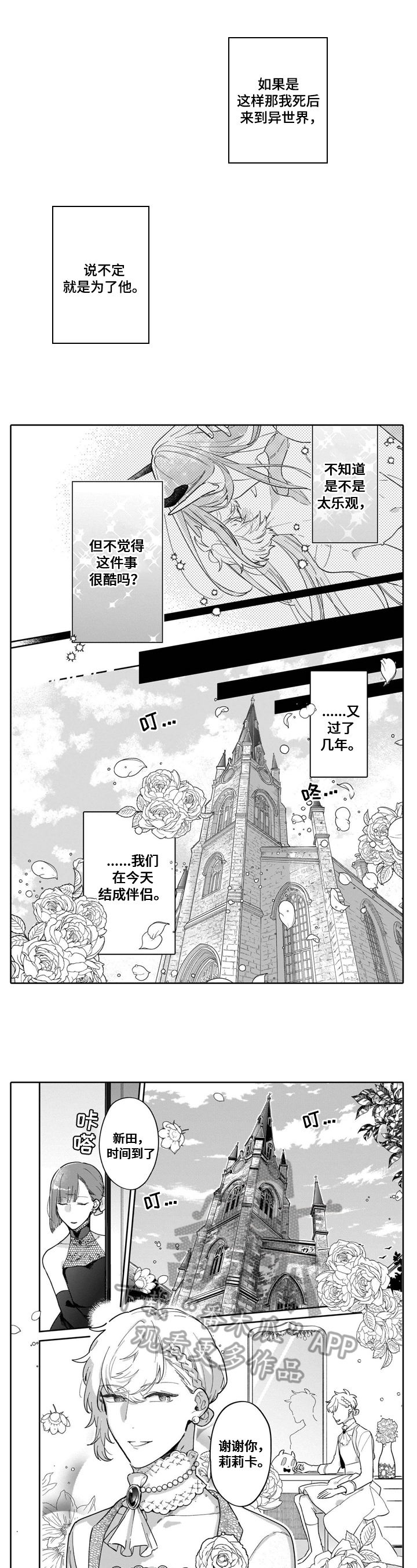 快餐式漫画漫画,第92话 92_好帮手6图