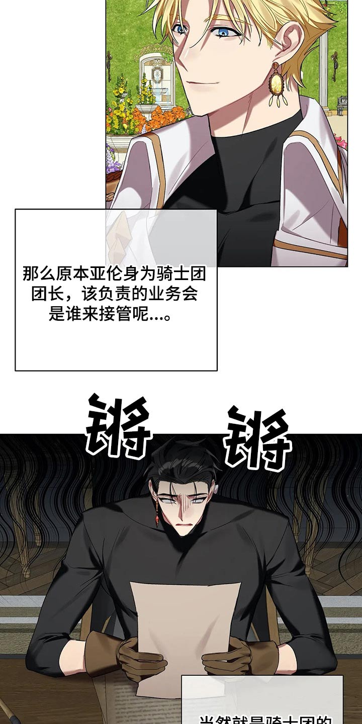 契约恋情请收下漫画漫画,第56章【第二季】汇报3图
