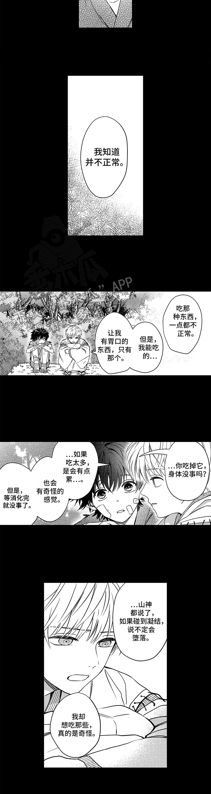 道德丢失以后作文漫画,第26章一样的名字2图