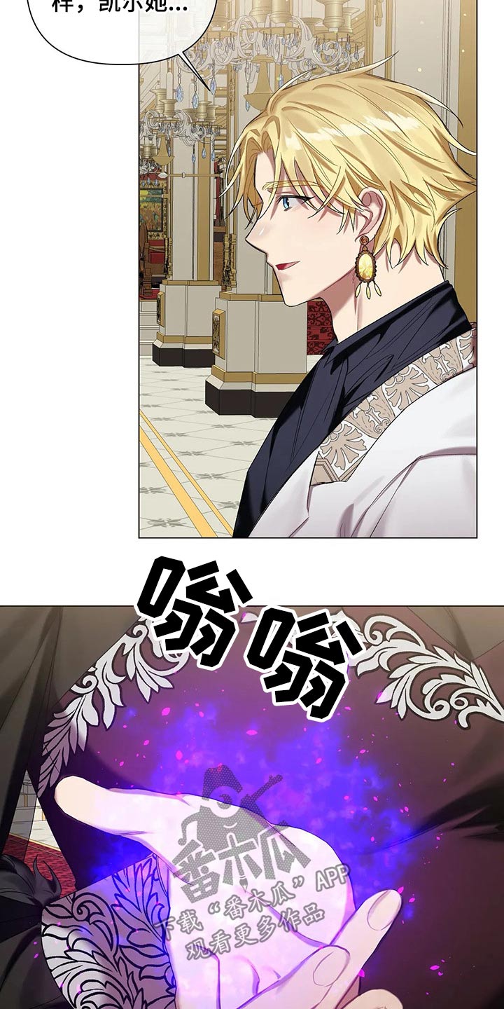 契约恋情请收下漫画漫画,第54章【第二季】魔力3图