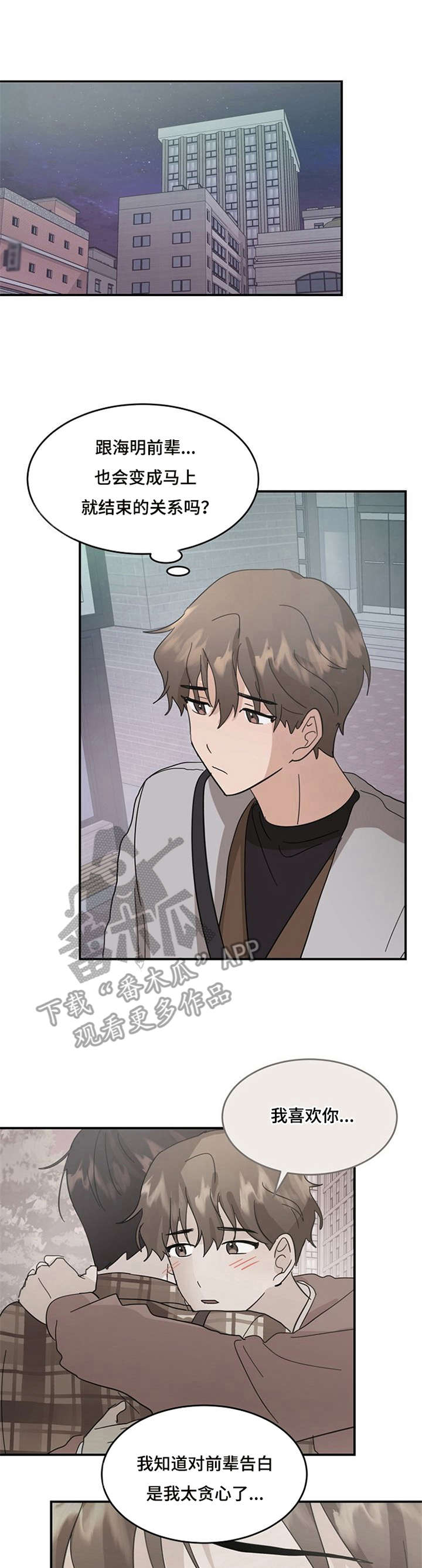 宫女漫画图片大全漫画,第1话 1_妇女会4图