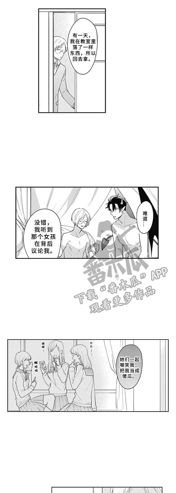 网红邻居漫画完整版免费阅读漫画,第16话 16_开心吧5图