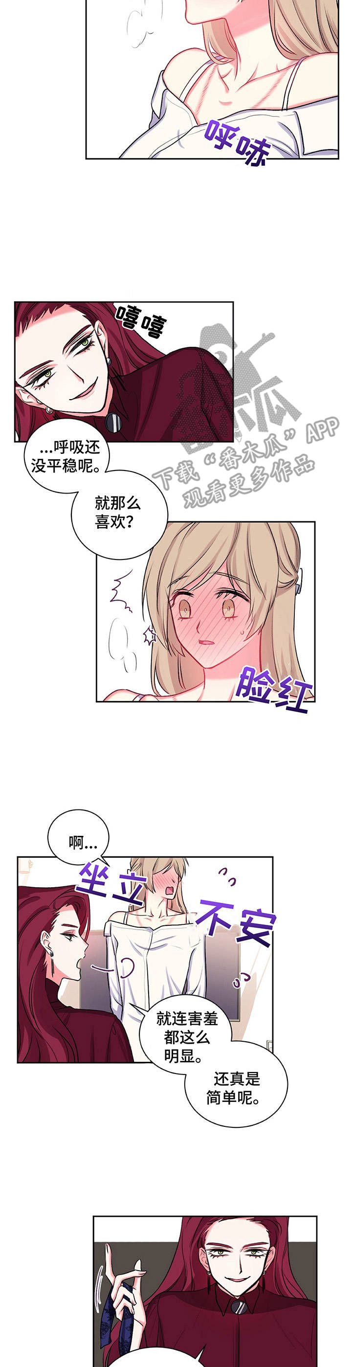 毕业分手季漫画漫画,第25话 25_私生活8图