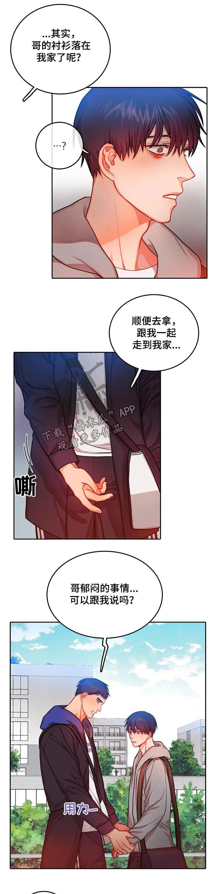 亲密情侣漫画漫画,第11话 11_温柔8图