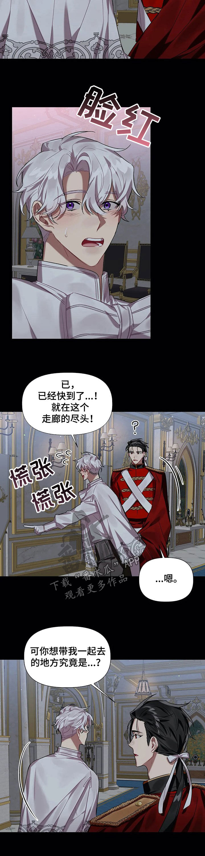 契约恋情请收下漫画漫画,第27章好朋友2图