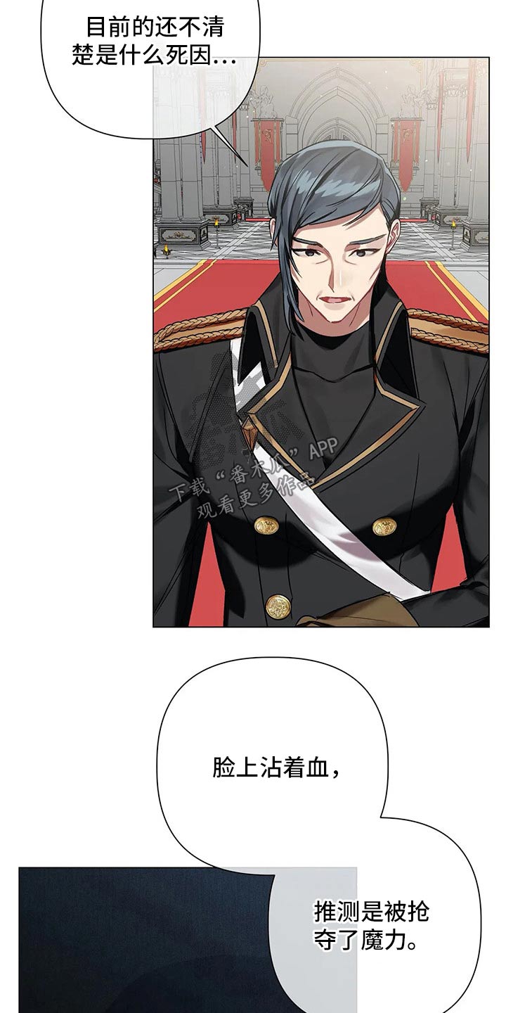 主角是一条龙的漫画漫画,第5章：6图