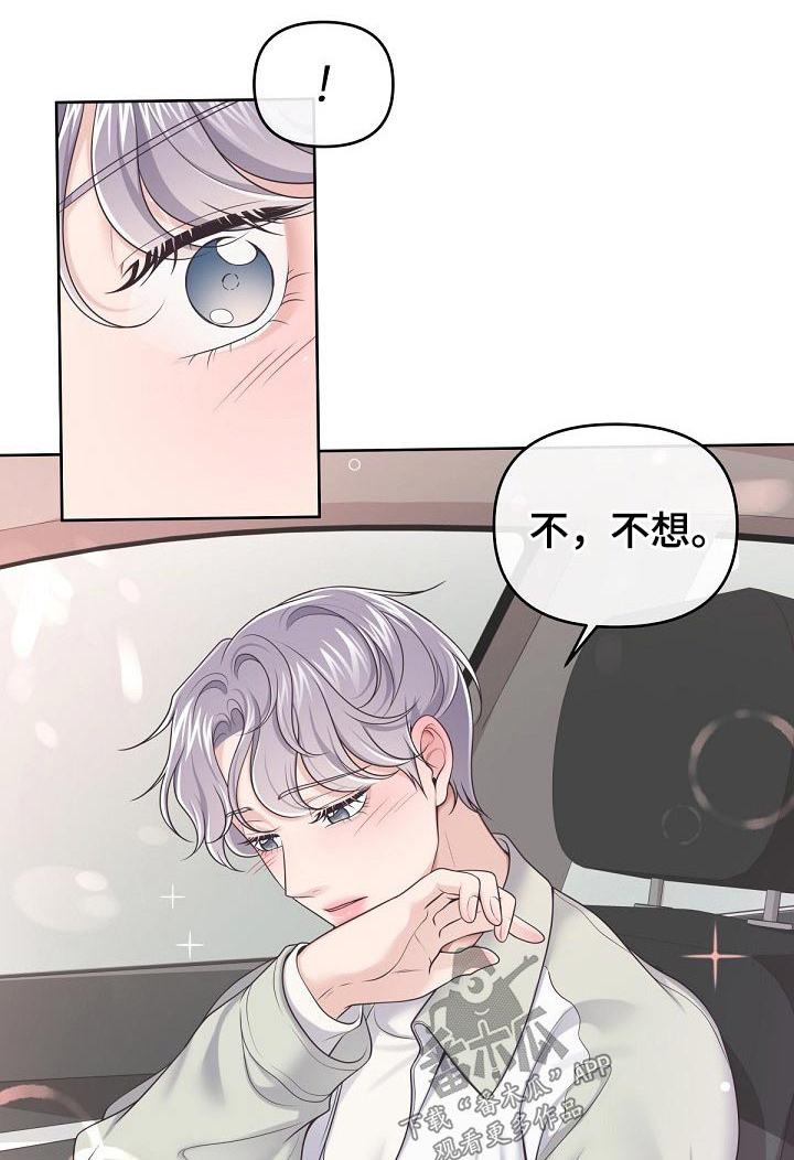 快餐式漫画什么意思漫画,第32话 32_念念不忘4图