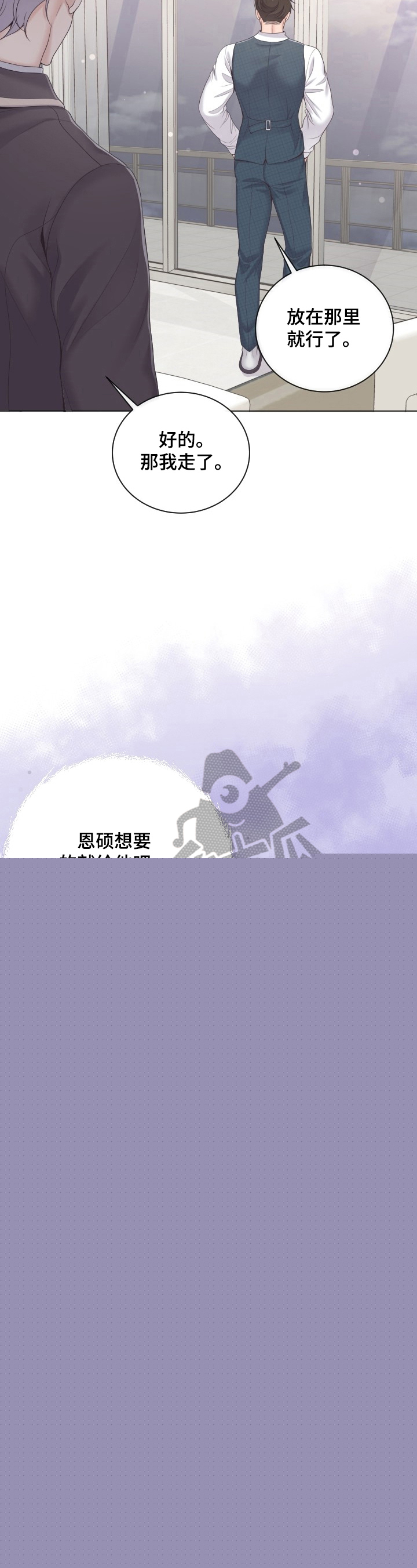 听牌记 txt漫画,第47话 47_不要欺骗自己6图