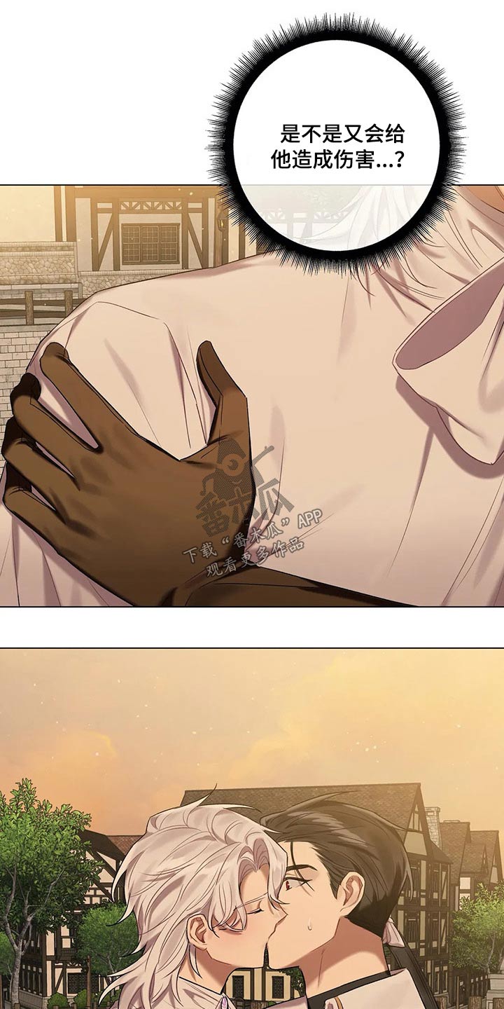 契约恋情请收下漫画漫画,第59章【第二季】咬出血4图