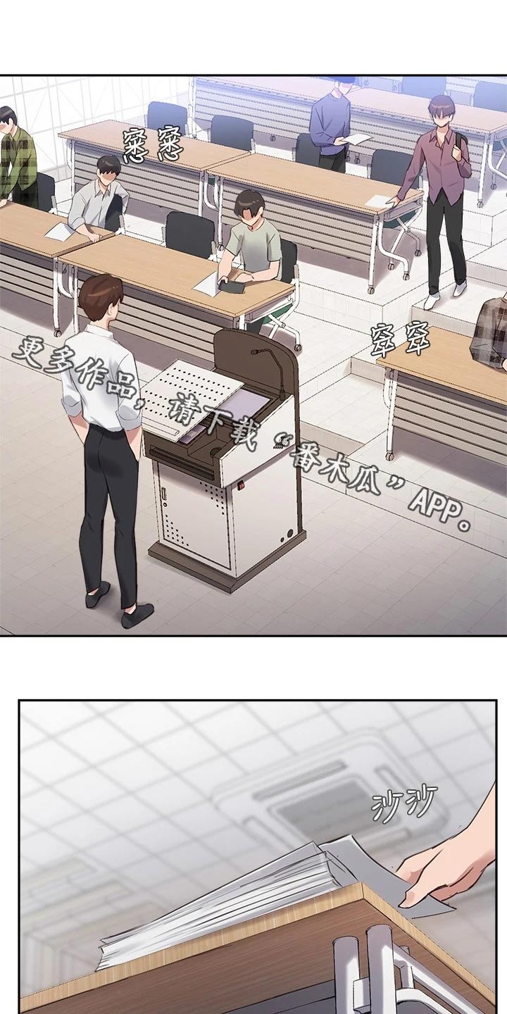 家属楼管理制度漫画,第10话 10_逼迫2图