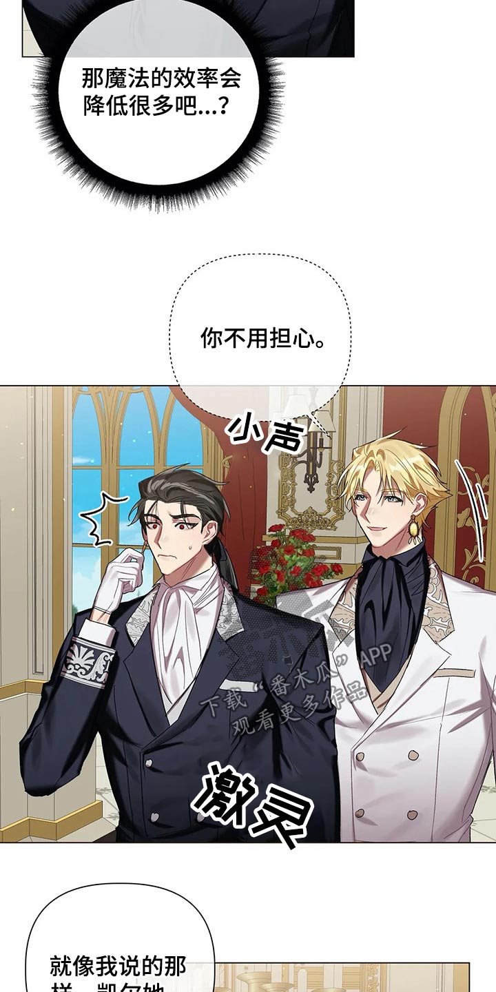 契约恋情请收下漫画漫画,第54章【第二季】魔力2图