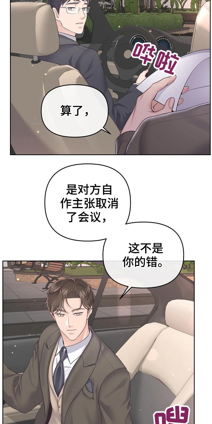 毕业分手季漫画漫画,第26话 26_游戏邀请8图