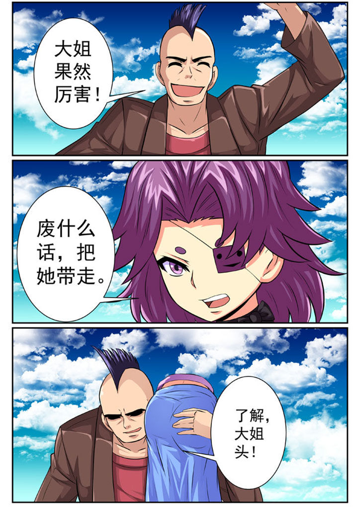 绝望教室漫画,第29章：疯狂3图