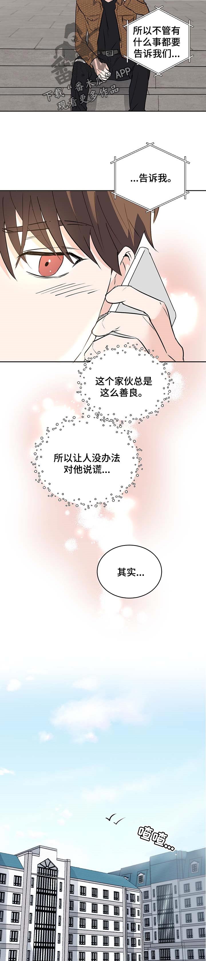 李作家漫画漫画,第49章：很长时间8图